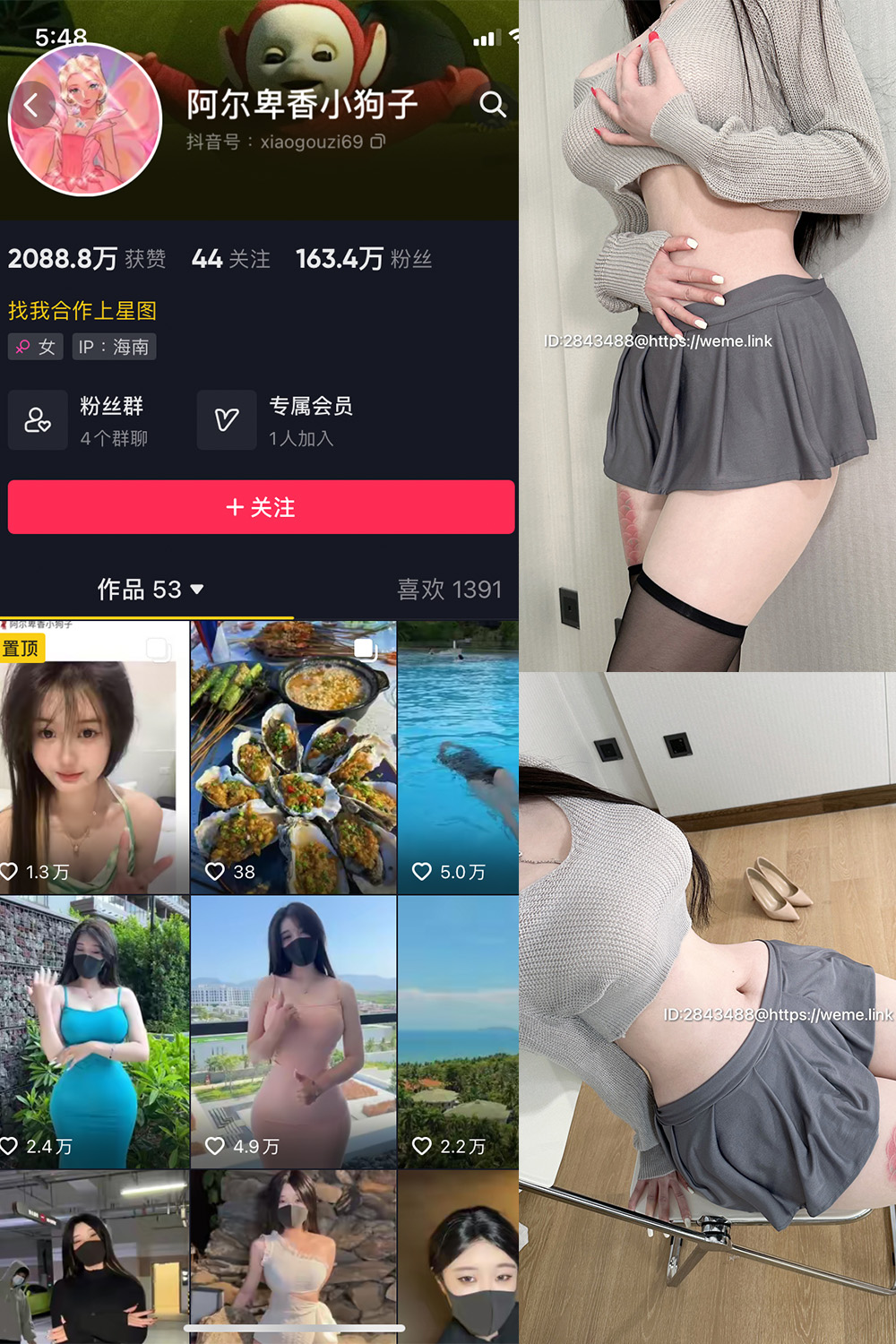 图片[1]-抖音 阿尔卑香小狗子 微密圈  NO.001期 【23P1V】-微密空间-全网最全抖音网红铁粉空间写真
